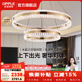 欧普照明（OPPLE）客厅灯主灯大灯吊灯轻奢梦幻法式95高显色客厅餐厅卧室月光女神TC 水晶之恋韩国金2环同心-智控