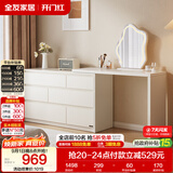 全友家居 现代简约梳妆台斗柜一体客厅卧室书桌家用收纳储物置物柜子
