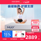 梦百合朗悦海绵记忆棉偏硬护脊双人垫子加厚卷装盒子装 床垫 1.5米*2米
