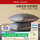 水星家纺枕套全棉枕头套100%纯棉A类枕头罩一对装双人家用宿舍48x74cm蓝