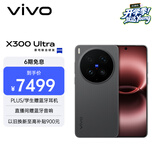 vivo X300 Ultra 12GB+512GB 黑Ka 蔡司大师镜头群 全焦段4K 120fps 10bit Log 拍照 AI手机