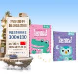 小红花头脑潜能开发迷宫4-5岁（全2册）迷宫书3-6岁全脑思维走迷宫训练书儿童趣味找不同专注力迷宫智力开发连线数字书幼小衔接教材全套启蒙认知早教宝宝书本幼儿园绘本省钱卡