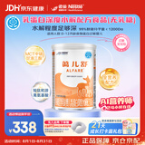 雀巢健康科学蔼儿舒 无乳糖 乳蛋白深度水解配方食品 0-12月适用 400g荷兰正品