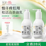 松达婴儿身体乳儿童护肤山茶油润肤乳保湿补水宝宝身体乳夏季轻薄霜 【经典保湿乳】乳液128g*2