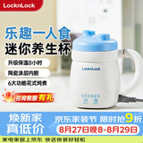 乐扣乐扣迷你养生壶养生杯0.35L陶瓷覆层便携式热水壶烧水杯出差电热水壶热奶旅行加热杯电煮杯