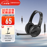 漫步者（EDIFIER） K800头戴式有线耳机 电脑耳机 手机耳机 超重低音线控带麦可通话电脑耳麦 办公教育 网课学习 黑色单孔版