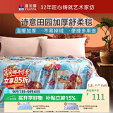 富安娜毛毯 舒柔拉舍尔毯暖绒毯子 午睡毯旅行毯 双人加大盖毯180*200cm