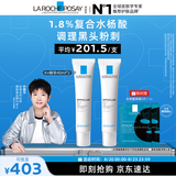 理肤泉【孙颖莎推荐】K乳40ml*2支装水杨酸祛黑头控油精华去角质护肤品