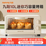 九阳（Joyoung）电烤箱家用多功能烘焙 定时控温 迷你10L巧容量 小烤箱 KX-10J5（升级）