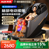 奥克斯（AUX）新款家用按摩椅太空舱2026全身零重力多功能智能电动按摩沙发躺椅送父母亲节生日礼物【4418B-02】 【至尊升级黑】超级高腿揉搓+360°腿足联动护理 【30天免费试用】退换货运费全