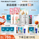 Fan Beauty Diary海葡萄1盒+龙血1盒+油橄榄2盒+虾青素2盒+波尔2盒+钻石2盒