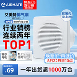 艾美特（AIRMATE）排气扇 卫生间厨房换气扇窗式墙用排风扇强力抽风机4寸APC10-03