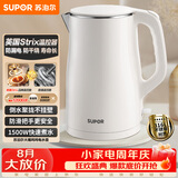 苏泊尔（SUPOR）电水壶烧水壶 316L不锈钢电热水壶1.5L小容量 双层防烫全钢无缝开水壶 SW-15T80L