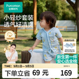 全棉时代婴儿衣服儿童夏季套装男女童分体短袖1-3岁吸汗小童衣服