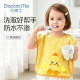 马博士儿童洗漱巾口水巾不湿衣防脏围嘴宝宝洗脸刷牙防水围兜 黄小鸡
