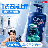 清扬【青少年洗发水】冰海净透650g去屑薄荷清爽去油热门商品