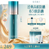 花西子【军训户外防晒】小黛伞防晒霜大瓶55g妆前素颜提亮四效合七夕礼