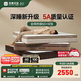 雅兰床垫5A级十大床垫品牌乳胶弹簧床垫1.8米x2米席梦思深睡智享版3.0 深睡智享版3.0【25cm】深睡新升级,三区动态释压 2*2.2m
