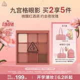 3ce九宫格九色眼影盘DRYBOUQUET干枯玫瑰哑光送女友生日礼物