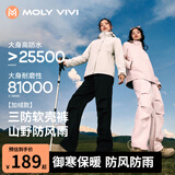 MOLY VIVI双腰头冲锋软壳工装裤女夏季薄款速干户外防水运动登山裤魔力薇薇