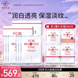 宠爱之名面膜光之钥焕白净化生物纤维面膜保湿紧致抗皱提亮肤色 3片*2盒