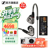 森海塞尔IE600 IE900有线耳机旗舰级HiFi音乐高保真动圈塞子入耳式耳挂耳塞套装送朋友生日礼物 IE600+旷世之声M15i【高性价比】