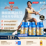 健力多汤臣倍健氨糖软骨素加钙片120片*3 中老年专研护关节【披哥同款】