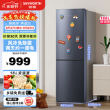 创维188升双门小型冰箱 风冷无霜两门家用电冰箱A3F 节能低音租房公寓宿舍以旧换新P18WY