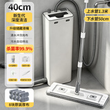 东方亮洁拖把家用一拖净40cm加大免手洗干湿两用平板拖把带储液桶脏水直排