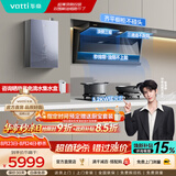 华帝（VATTI） 顶侧双吸 K7 油烟机燃气灶套装 25立方大吸力 定时燃气灶 华帝油烟机灶具套装 热水器三件套 套装2：热水器三件套丨K7+123+253M-16天然气