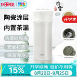 膳魔师（THERMOS）保温杯400ml男女士泡茶水杯子大容量学生教师节日礼物TCMV-WH