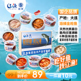 远洋金枪鱼罐头礼盒185g*6罐辽渔大连特产6口味经典拌饭寿司沙拉