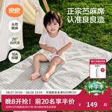 良良（liangliang）婴儿凉席苎麻a类母婴级可机洗新生儿宝宝幼儿园凉席专用午睡床垫 【持久凉】天丝苎麻款-小灰熊 100*56cm