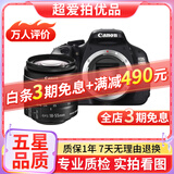 佳能/Canon 500D 600D 700D 800D 850D学生入门拍照摄像高清旅游 二手单反相机 95新 佳能600D/18-55   防抖 套机 标配