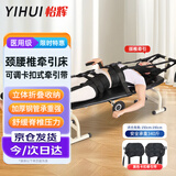怡辉（YIHUI）颈腰椎牵引床家用腰椎间盘突出治疗仪牵引器 多功能按摩器QY-01