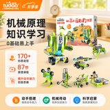 途道（tudao）动力世界编程机器人电动积木拼装steam教儿童玩具男女孩生日礼物