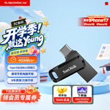 闪迪（SanDisk）128GB Type-C USB3.2 手机U盘DDC3黑色 读速高达400MB/s 自动备份 手机电脑两用 