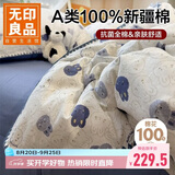 无印良品全棉贝壳绣床上四件套 1.8/2米床单纯棉被套220*240cm