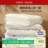 水星家纺被子 蚕丝羊毛子母被A类冬季宿舍保暖子母被芯150×210cm约6.6斤