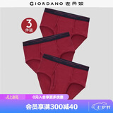 佐丹奴内裤男装棉质品牌宽橡筋腰针织三角内裤 18174013