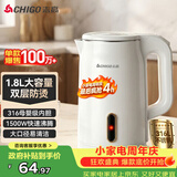 志高（CHIGO）烧水壶电热水壶双层防烫1.8L大容量家用烧水壶316不锈钢内胆大功率快速烧水壶708G8