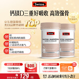 Swisse斯维诗钙镁维生素D迷你片成人中老年孕妇柠檬酸钙300片*2中秋礼物