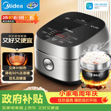 美的（Midea）电饭煲低糖饭低卡 IH智能Pro电饭锅4-5人家用4L大容量WIFI智控养生蒸米饭锅40LS60