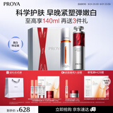 珀莱雅早c晚a精华液 套装礼盒80ml 双抗红宝石抗皱美白护肤生日礼物