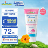 boiron法国宝弘宝宝身体乳200ml/支 保湿滋润儿童面霜宝宝润肤乳
