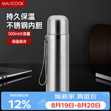 美厨（MAXCOOK）真空保温杯 304不锈钢水杯500ml户外便携茶杯子 本色银MCBE-ZK500