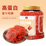 万达蜜汁味高蛋白肉脯500g 罐装休闲零食鸡猪肉脯肉干办公室小吃量贩