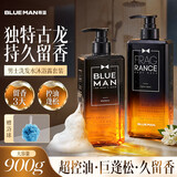 尊蓝古龙香氛沐浴露男士秋冬滋润控油防干痒香体持久留香沐浴液 【古龙套装900ml】沐浴露+洗发水
