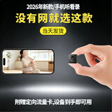 高术2026新款无线小型监控家用摄像头非针式摄线头无需wifi免插电高清室内尖摄影头手机远程 方形5G高清版+充一次电待机一年64g