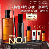 植村秀琥珀油450ml+眉笔02+定妆喷雾 礼盒套装 护肤清洁 生日礼物送女友